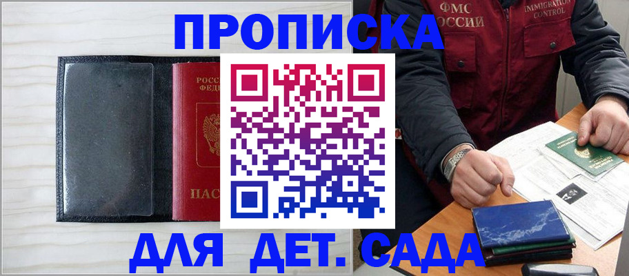 временная регистрация госуслуги в Славгороде